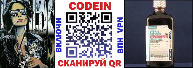 Купить  Спасск-Рязанский  Codein Purple Drank 