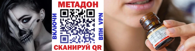 Купить закладки  Спасск-Рязанский  МЕТАДОН кристалл 