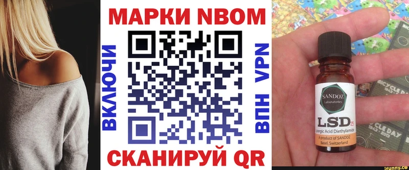 Марки N-bome 1,8мг  Купить где  Спасск-Рязанский 